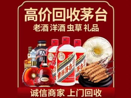 洪泽年份茅台酒回收